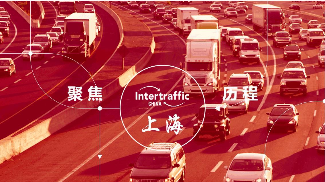 2021 Intertraffic الصين